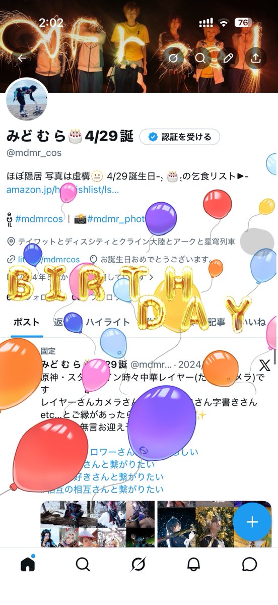 みど む ら🎂4/29誕 tweet media