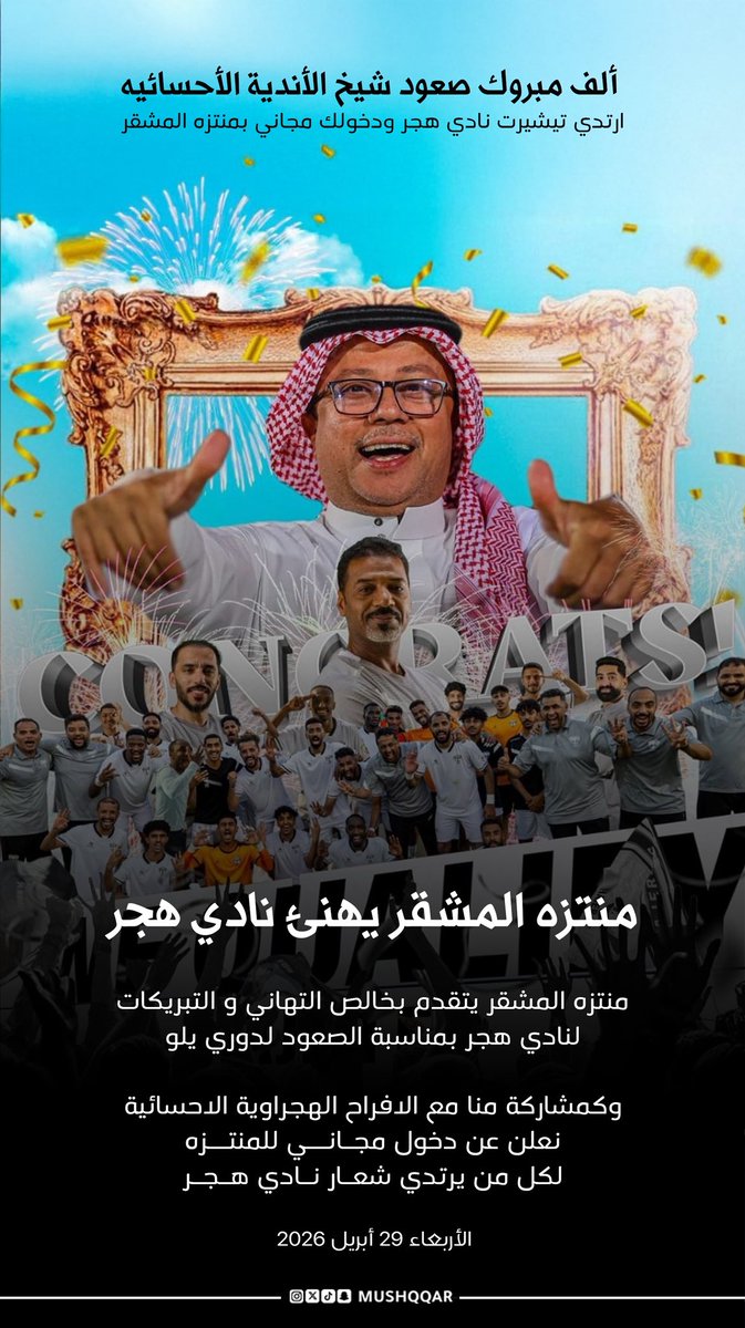 منتزه المُشقّر tweet media