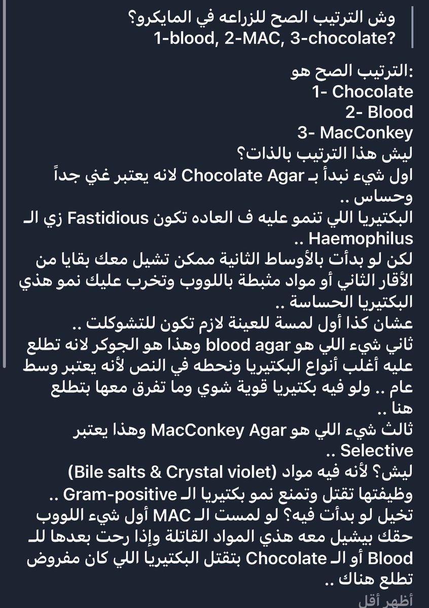 Nw1937's tweet photo. من الاسئله اللي تتكرر في قسم المايكرو .. https://t.co/hNJPmzUXrK