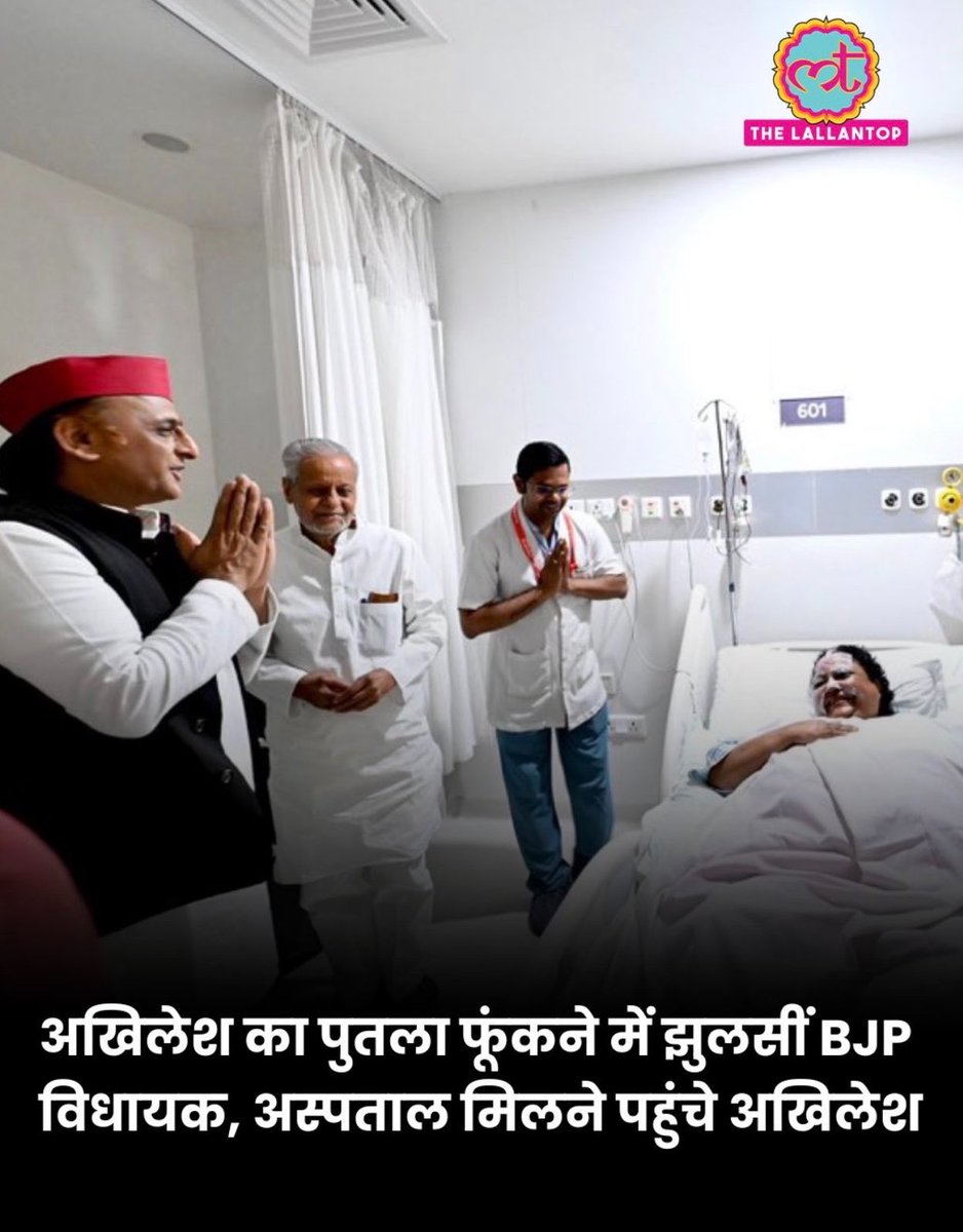 में तो सोच रहा हूं कि मैडम पर क्या बीत रही होगी। जब <a href="/yadavakhilesh/">Akhilesh Yadav</a> इनके पास गये होंगे। 😄