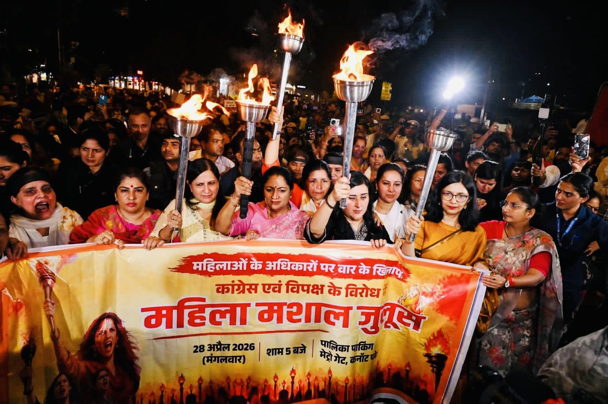BansuriSwaraj's tweet photo. आज कनॉट प्लेस में नारी शक्ति वंदन अधिनियम को संसद में समर्थन न मिलने पर विपक्ष एवं कांग्रेस के विरोध में आयोजित मशाल जुलूस में माननीय मुख्यमंत्री श्रीमती @gupta_rekha जी, माननीय प्रदेश अध्यक्ष श्री @Virend_Sachdeva जी, सांसद श्रीमती @kjsehrawat जी, सांसद @SwatiJaiHind जी और मातृशक्ति के साथ सहभागिता की।

हाथों में मशाल और मन में संकल्प लिए बड़ी संख्या में महिलाओं की उपस्थिति यह दर्शा रही थी कि आज की नारी अपने अधिकारों और प्रतिनिधित्व के प्रश्न पर जागरूक भी है और मुखर भी। यह केवल एक विरोध प्रदर्शन नहीं है बल्कि उन महिलाओं की सामूहिक आवाज़ है जो वर्षों से निर्णय प्रक्रिया में अपनी समान भागीदारी की प्रतीक्षा कर रही हैं। संसद में जो आवाज़ दबाने का प्रयास किया गया वह आज सड़कों पर और अधिक सशक्त होकर दिखाई दी।

भारत की नारी शक्ति अब प्रतीकात्मक सम्मान नहीं बल्कि नीति-निर्माण में अपनी वास्तविक और प्रभावी भागीदारी चाहती है और इस देश की मातृशक्ति को उनका यह हक हम दिला कर रहेंगे। 

@BJP4India @BJP4Delhi 

#MahalJaloos #NariShaktiVandan