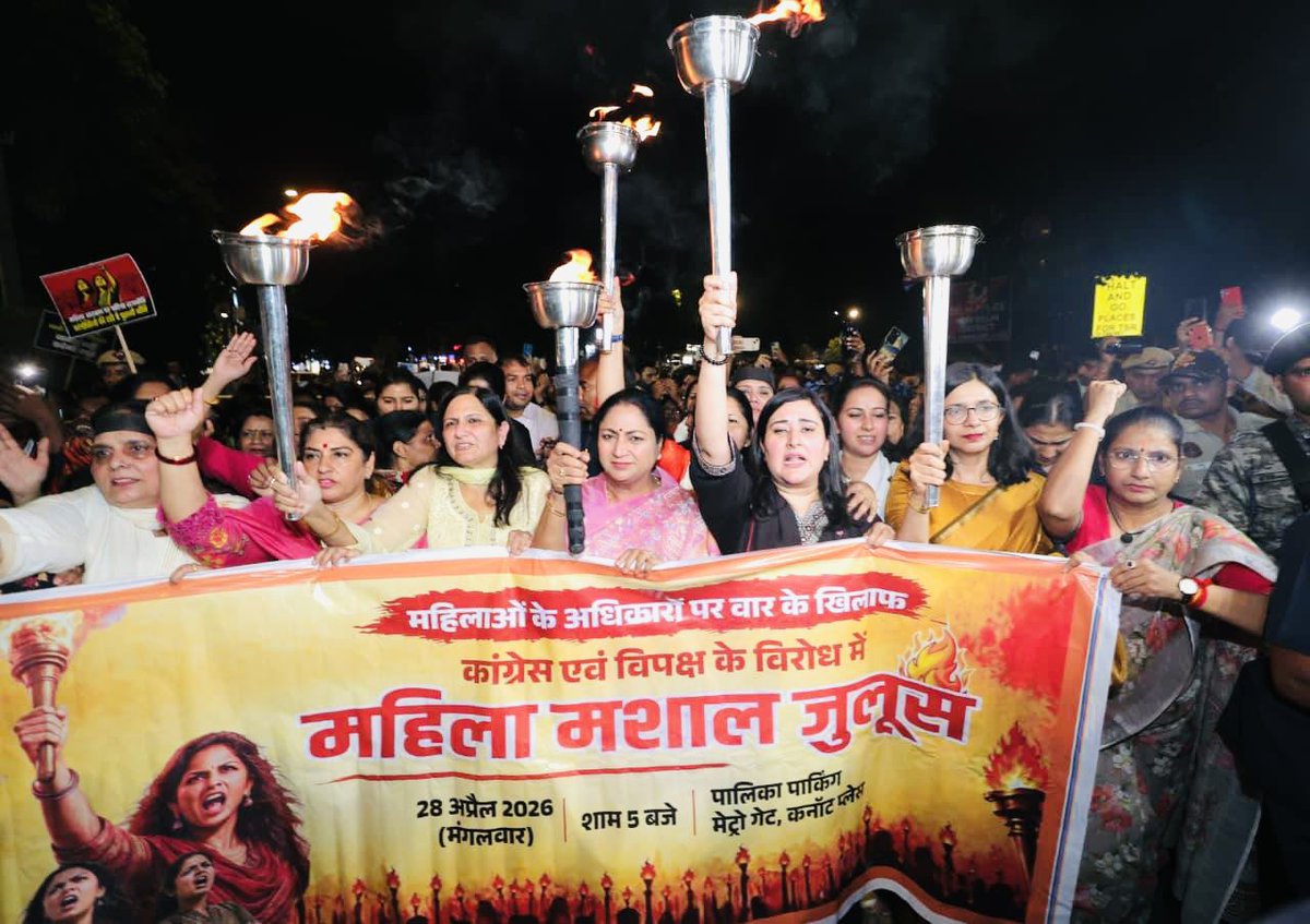 BansuriSwaraj's tweet photo. आज कनॉट प्लेस में नारी शक्ति वंदन अधिनियम को संसद में समर्थन न मिलने पर विपक्ष एवं कांग्रेस के विरोध में आयोजित मशाल जुलूस में माननीय मुख्यमंत्री श्रीमती @gupta_rekha जी, माननीय प्रदेश अध्यक्ष श्री @Virend_Sachdeva जी, सांसद श्रीमती @kjsehrawat जी, सांसद @SwatiJaiHind जी और मातृशक्ति के साथ सहभागिता की।

हाथों में मशाल और मन में संकल्प लिए बड़ी संख्या में महिलाओं की उपस्थिति यह दर्शा रही थी कि आज की नारी अपने अधिकारों और प्रतिनिधित्व के प्रश्न पर जागरूक भी है और मुखर भी। यह केवल एक विरोध प्रदर्शन नहीं है बल्कि उन महिलाओं की सामूहिक आवाज़ है जो वर्षों से निर्णय प्रक्रिया में अपनी समान भागीदारी की प्रतीक्षा कर रही हैं। संसद में जो आवाज़ दबाने का प्रयास किया गया वह आज सड़कों पर और अधिक सशक्त होकर दिखाई दी।

भारत की नारी शक्ति अब प्रतीकात्मक सम्मान नहीं बल्कि नीति-निर्माण में अपनी वास्तविक और प्रभावी भागीदारी चाहती है और इस देश की मातृशक्ति को उनका यह हक हम दिला कर रहेंगे। 

@BJP4India @BJP4Delhi 

#MahalJaloos #NariShaktiVandan