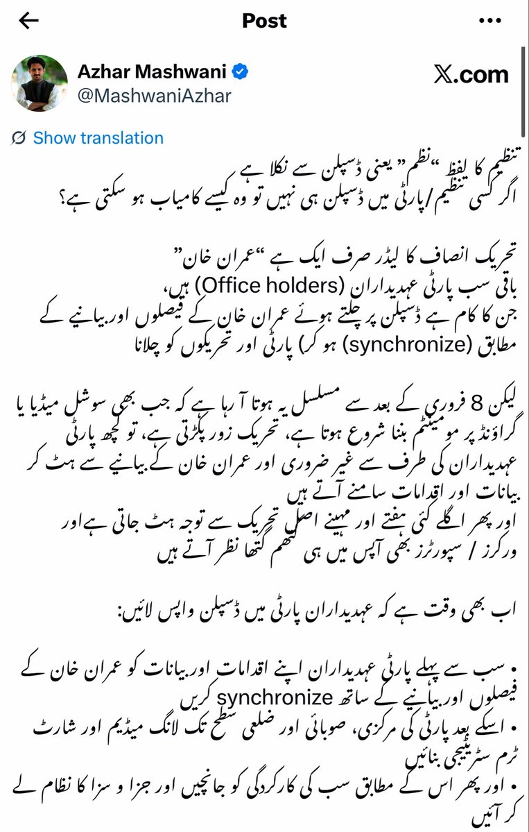 Azhar Mashwani tweet media