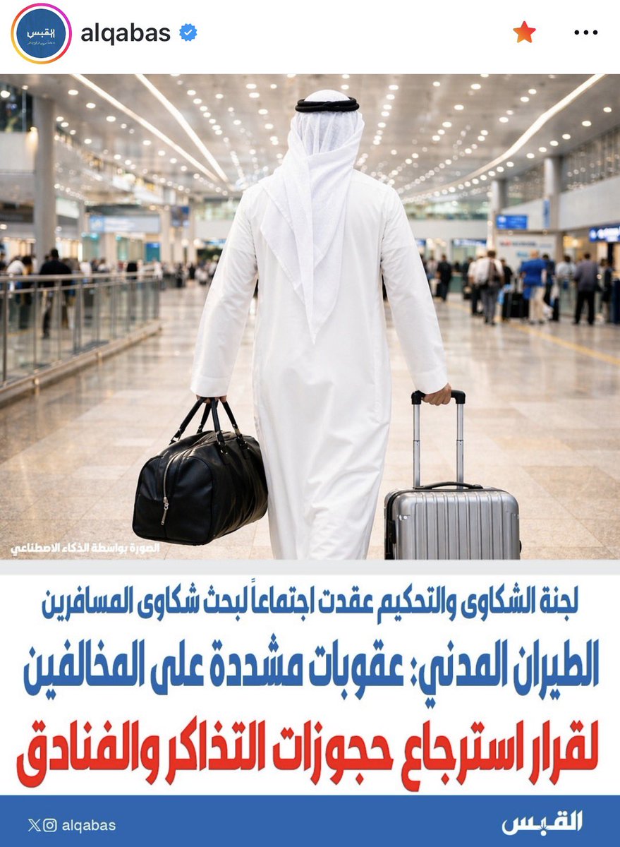 المستهـلك الكـويـتي 🇰🇼 tweet media