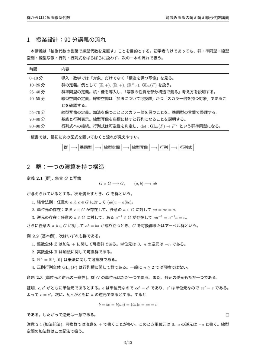 萌咲みるる🩷🍥@5/9Neonゲストお給仕 tweet media