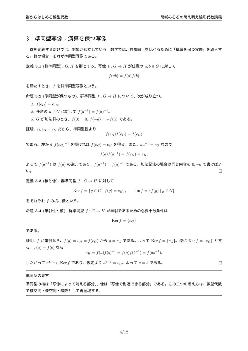 萌咲みるる🩷🍥@5/9Neonゲストお給仕 tweet media