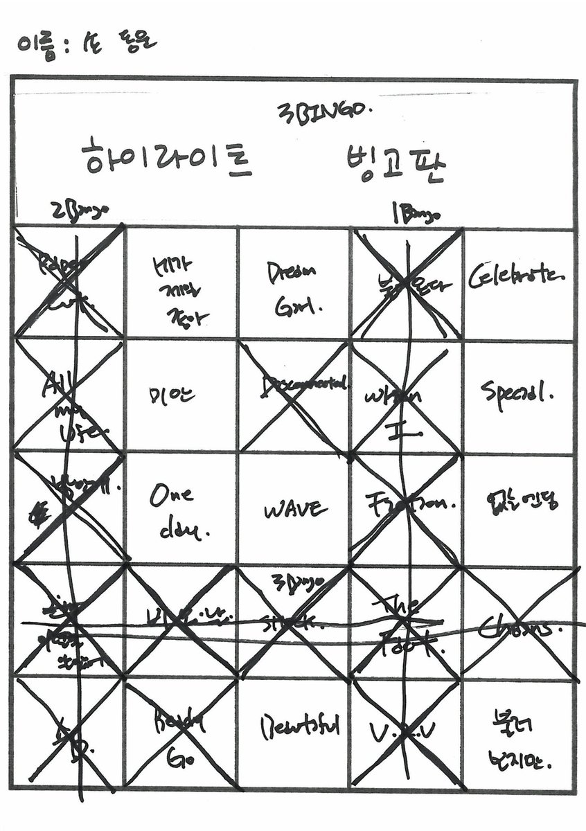 Highlight_AUent's tweet image. 그리고 놓칠 수 없는 오늘의 빙고판💙💛💚💜

#하이라이트 #HIGHLIGHT
#비스트 #BEAST
#윤두준 #YOONDUJUN
#양요섭 #YANGYOSEOP
#이기광 #LEEGIKWANG
#손동운 #SONDONGWOON