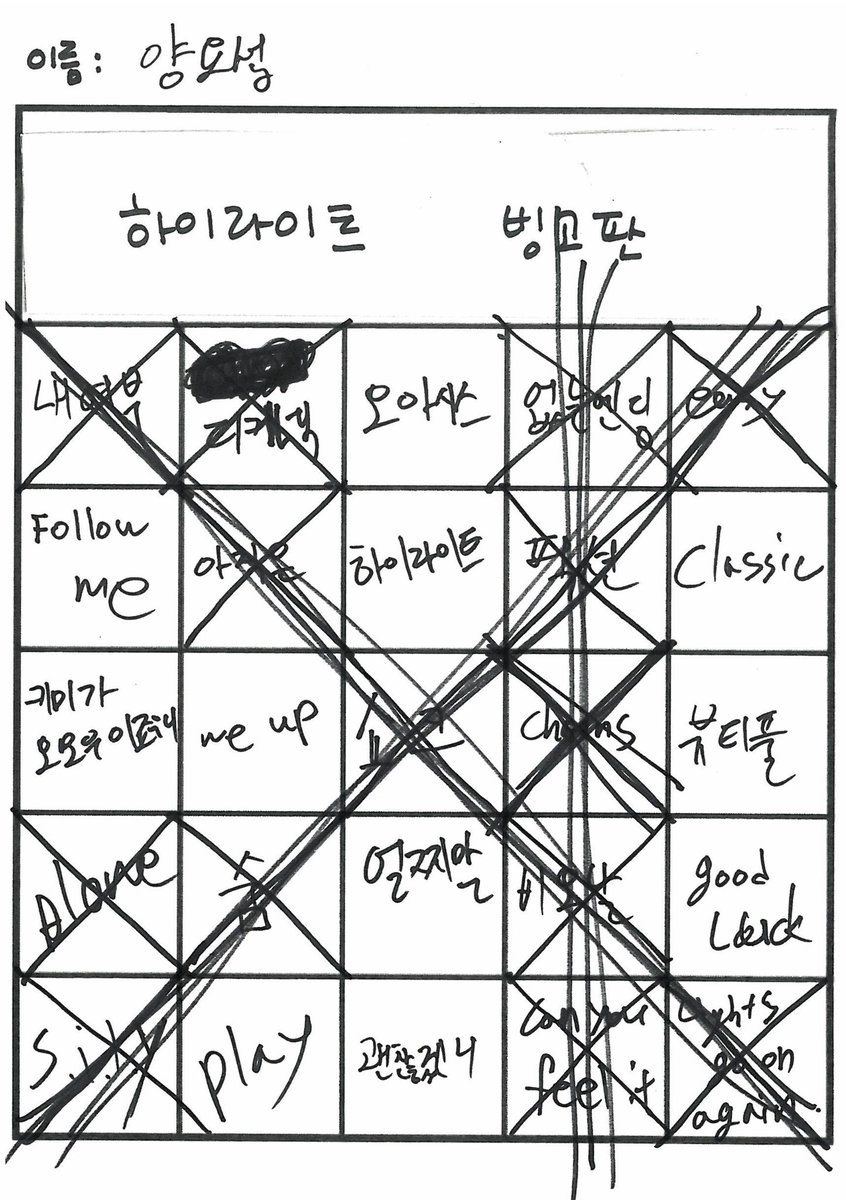 Highlight_AUent's tweet image. 그리고 놓칠 수 없는 오늘의 빙고판💙💛💚💜

#하이라이트 #HIGHLIGHT
#비스트 #BEAST
#윤두준 #YOONDUJUN
#양요섭 #YANGYOSEOP
#이기광 #LEEGIKWANG
#손동운 #SONDONGWOON