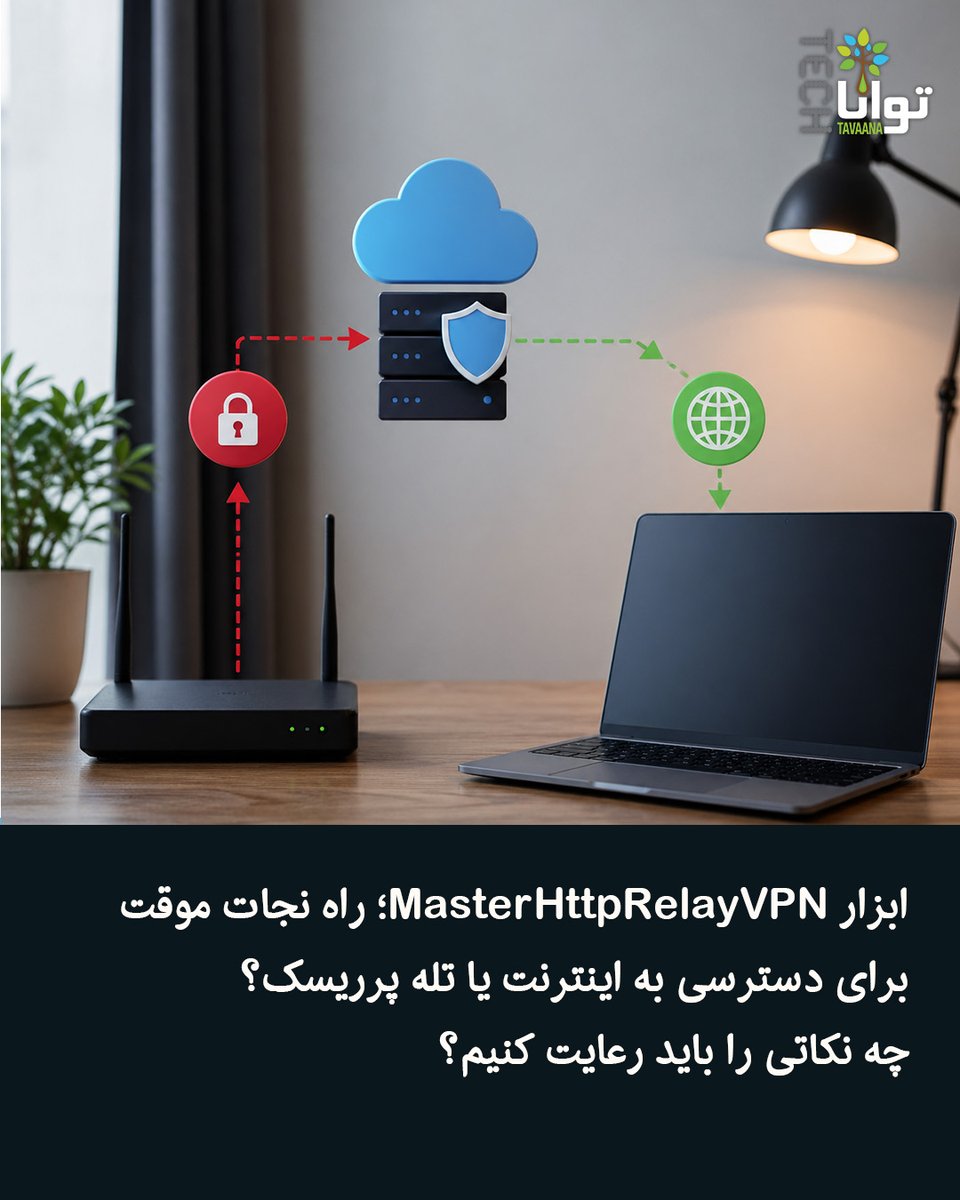 TavaanaTech تواناتک tweet media