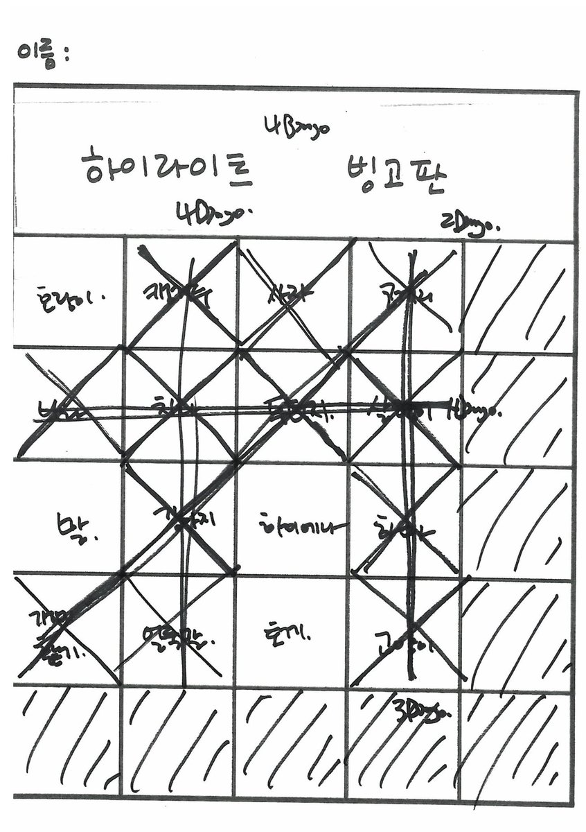 Highlight_AUent's tweet image. 그리고 놓칠 수 없는 오늘의 빙고판💙💛💚💜

#하이라이트 #HIGHLIGHT
#비스트 #BEAST
#윤두준 #YOONDUJUN
#양요섭 #YANGYOSEOP
#이기광 #LEEGIKWANG
#손동운 #SONDONGWOON