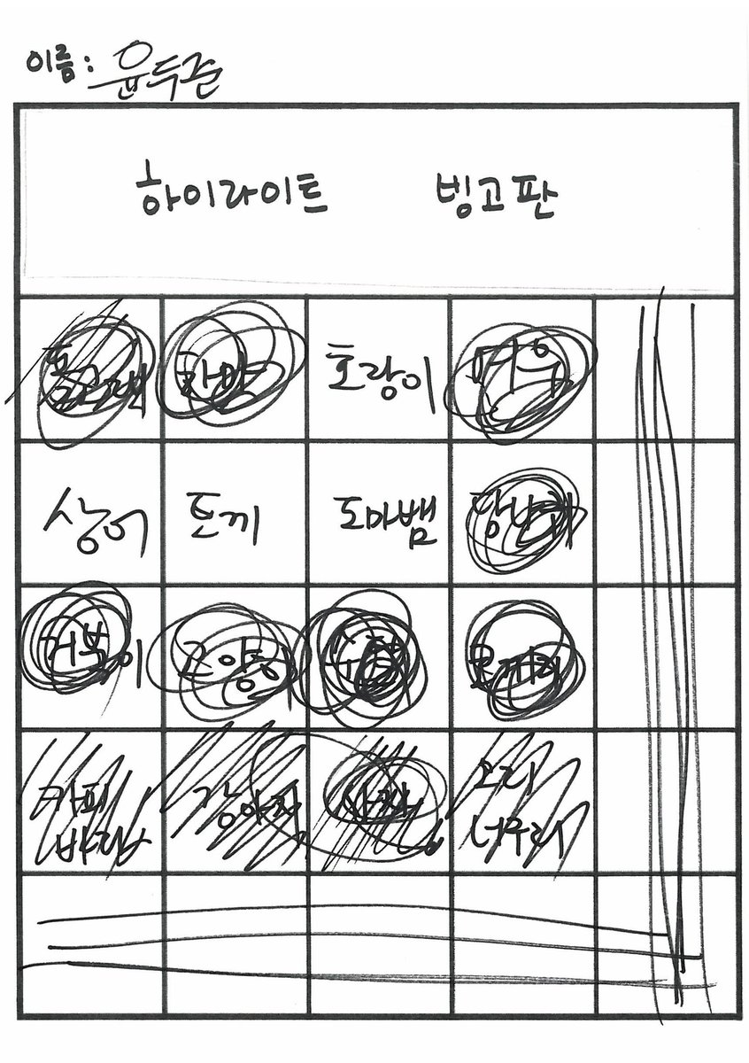 Highlight_AUent's tweet image. 그리고 놓칠 수 없는 오늘의 빙고판💙💛💚💜

#하이라이트 #HIGHLIGHT
#비스트 #BEAST
#윤두준 #YOONDUJUN
#양요섭 #YANGYOSEOP
#이기광 #LEEGIKWANG
#손동운 #SONDONGWOON