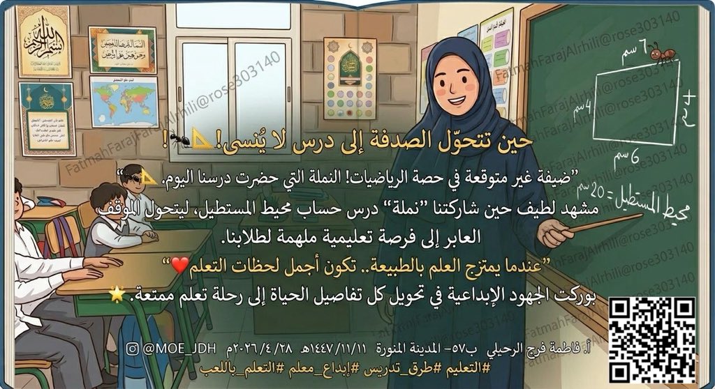 فاطمة الرحيلي tweet media