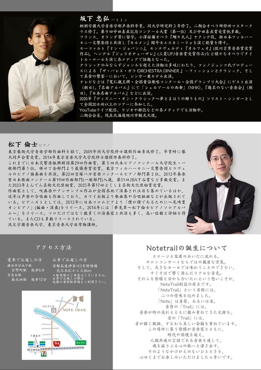 hirobaritone's tweet photo. #松下倫士　さんとの、ジョイントコンサート❤️
特別なコンサートになりますよ😄

6/27 ぜひお越しください✨ https://t.co/Jb7sWJkhDJ
