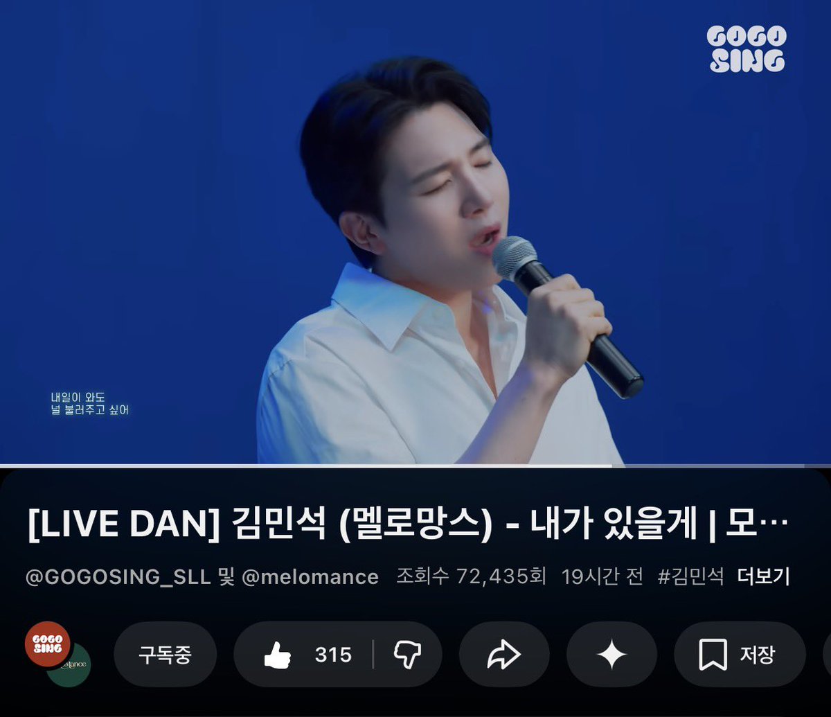 mel____love_'s tweet photo. #GOGOSING_김민석 #LIVEDAN_김민석 #김민석_내가있을게
모두가 자신의 무가치함과 싸울때 혼자가 아니라고 말해주는,, 
너무 다정하고 따뜻한 목소리예요 
가사도, 곡의 분위기도 ��� 찰떡 !
OST의 권위자, 지배자, 황제, 대명사, 정석, 전설,,, 나란히 걷게 해주세요 제발,,💙 https://t.co/PgDtD0j3KQ