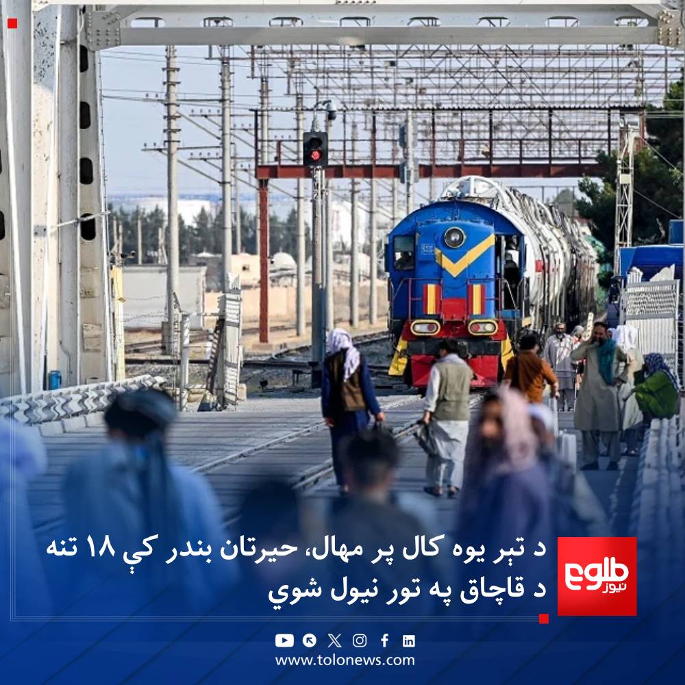 TOLOnews tweet media