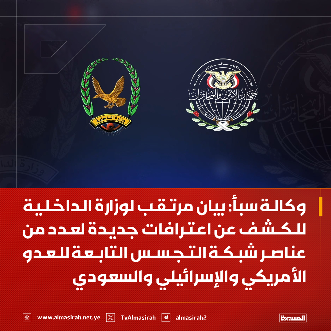 قناة المسيرة tweet media