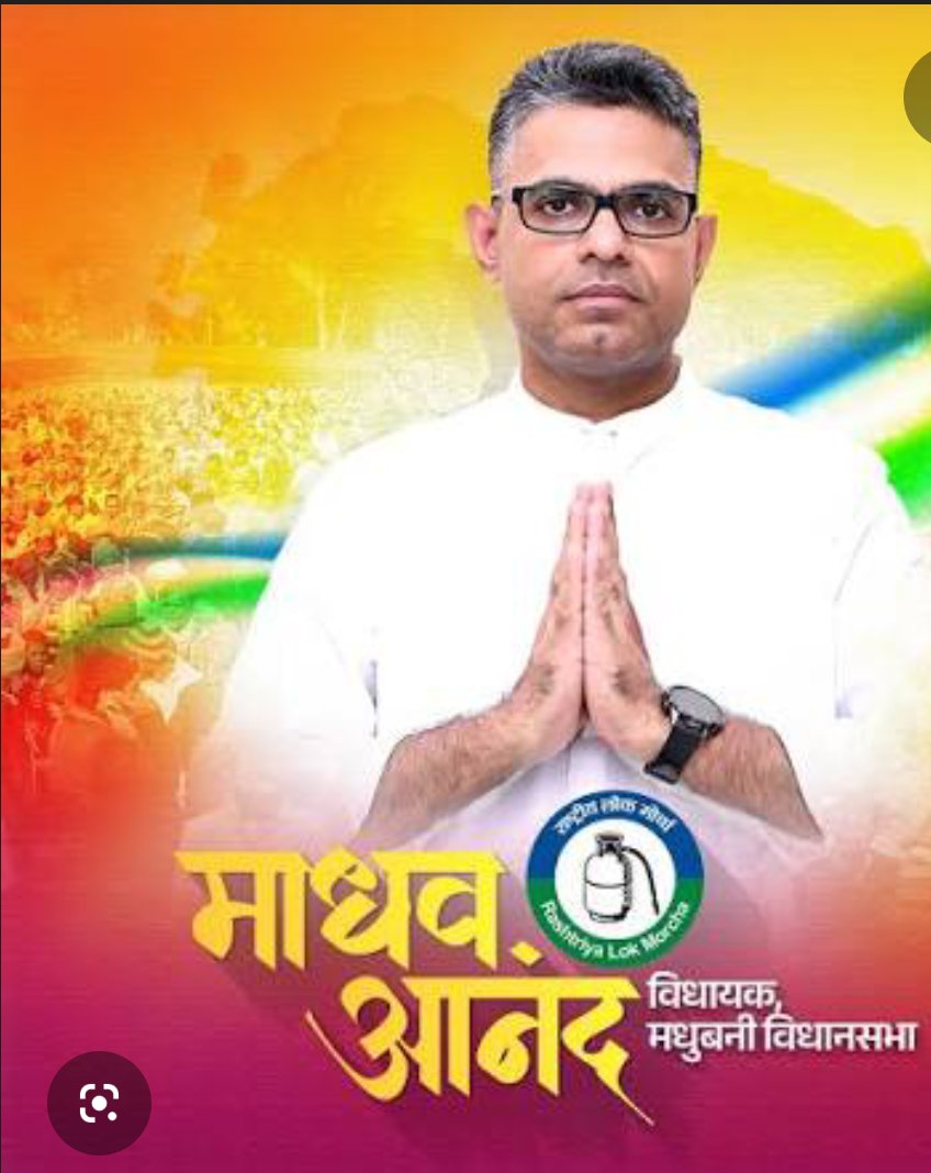 Bhumihar of Magadh tweet media