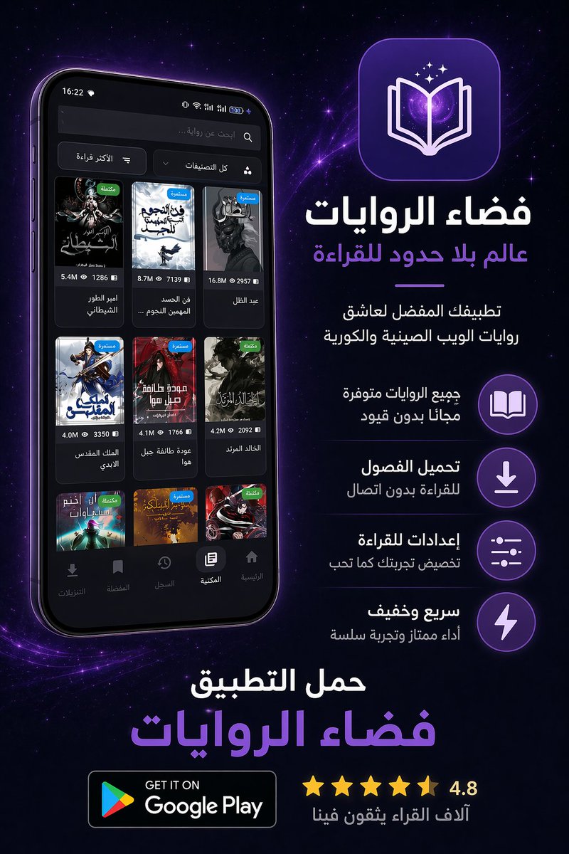 Riwyat Space - فضاء الروايات tweet media