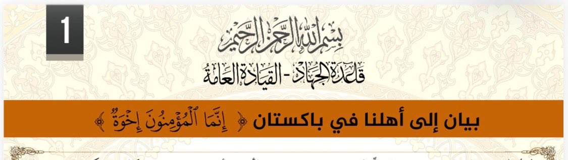 Ihsanullah Tipu Mehsud tweet media