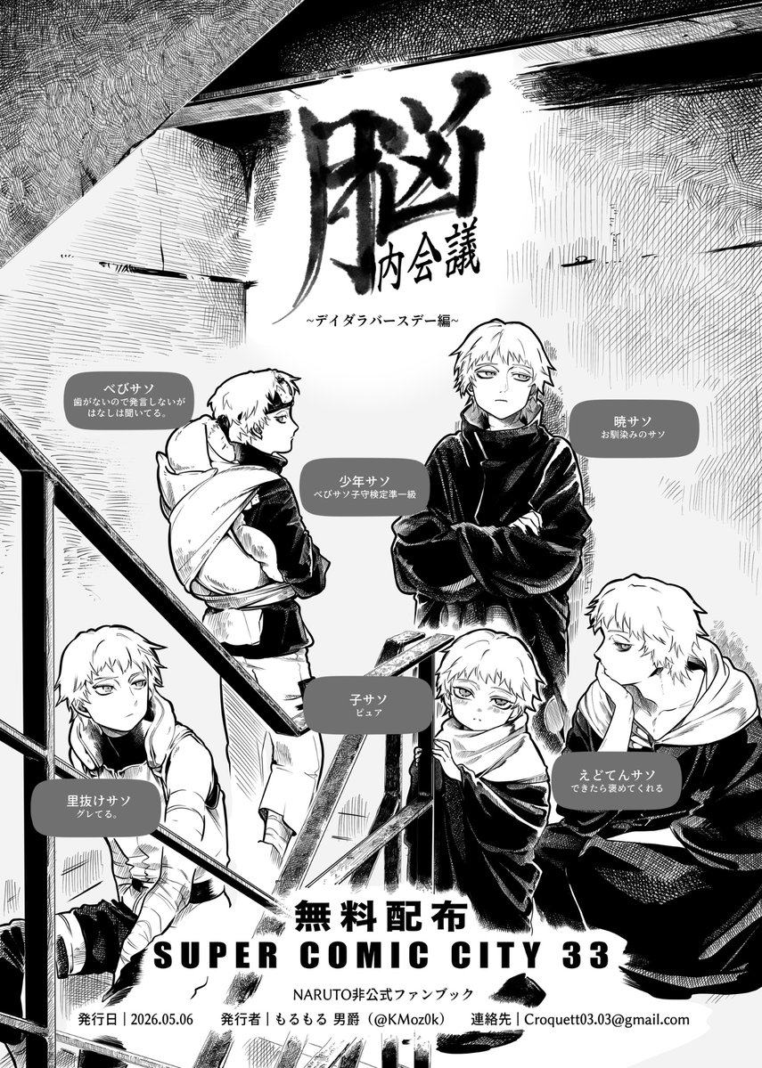 男爵｜5/6 西1セ42a tweet media