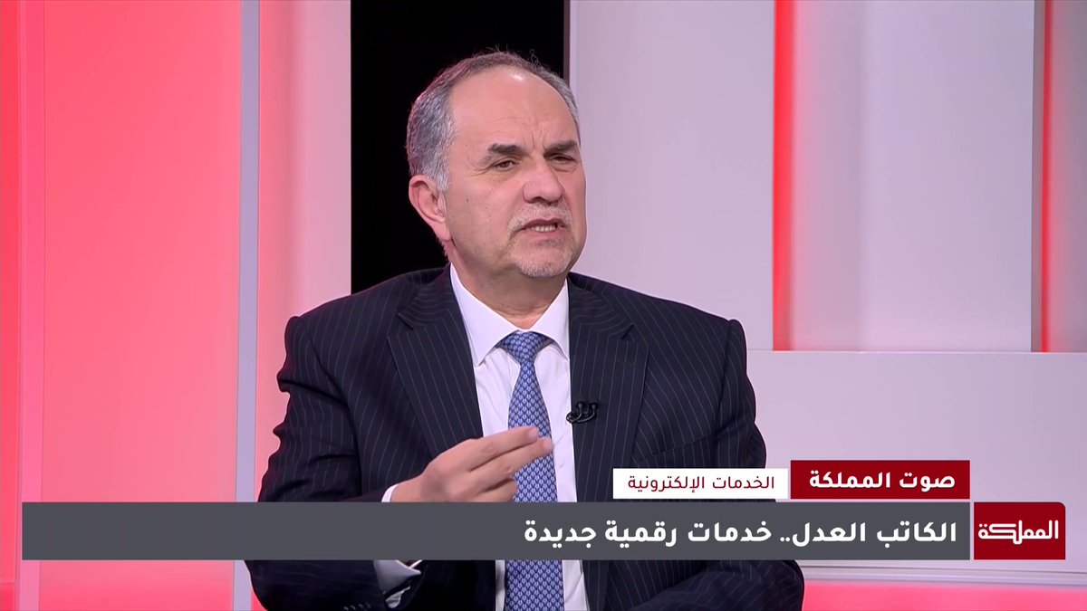 كيف ستسهم خدمات الكاتب العدل الإلكترونية في تسهيل معاملات المواطنين؟ | وزير العدل بسام التلهوني #الأردن 