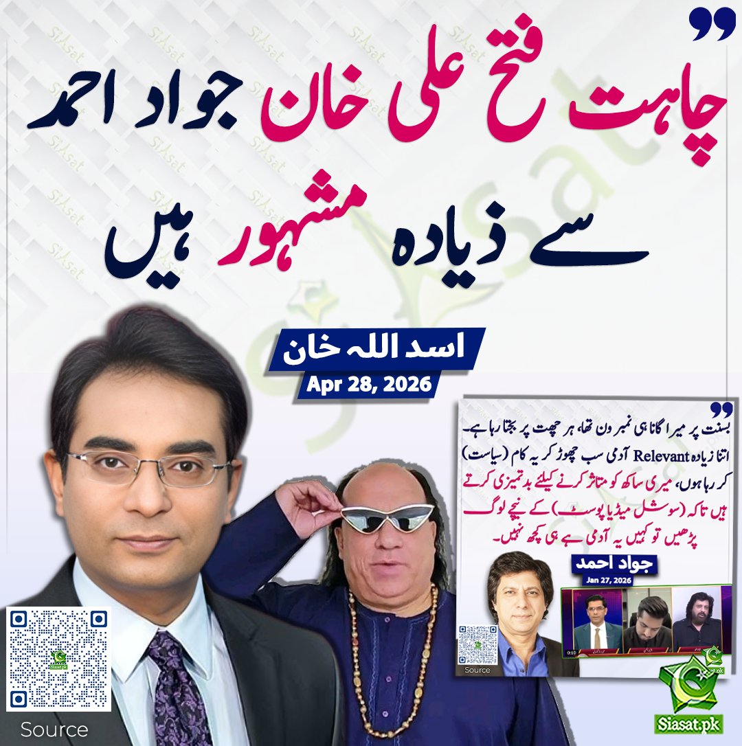 siasatpk's tweet photo. چاہت فتح علی خان جواد احمد سے ذیادہ مشہور ہیں، اسد اللہ خان

سورس جاننے کیلئے کیو آر کوڈ سکین کریں

#Pakistan

@AUKhanOfficial1 https://t.co/OOhQn6hnlh