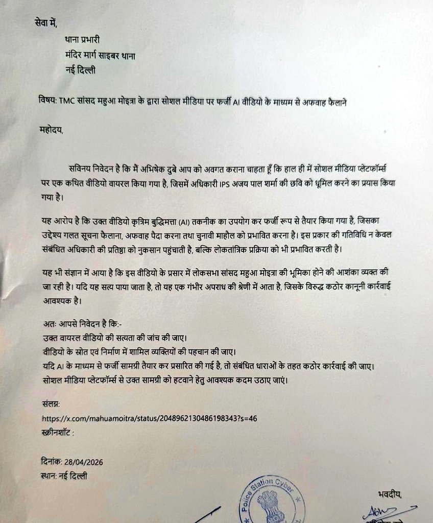 Piyush Rai tweet media