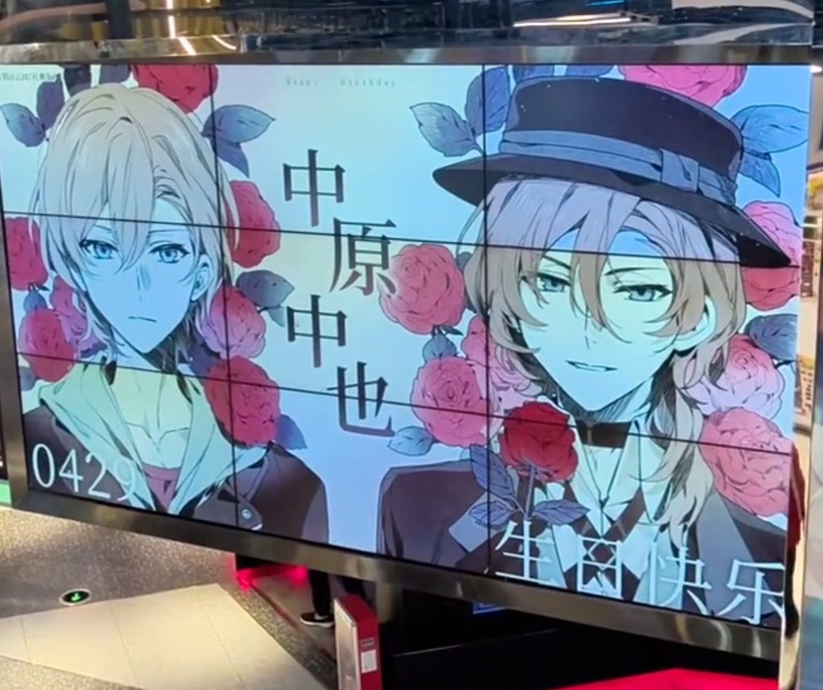 CHUUYA BIRTHDAY BASH EXTRAVAGANZA 🎉 tweet media