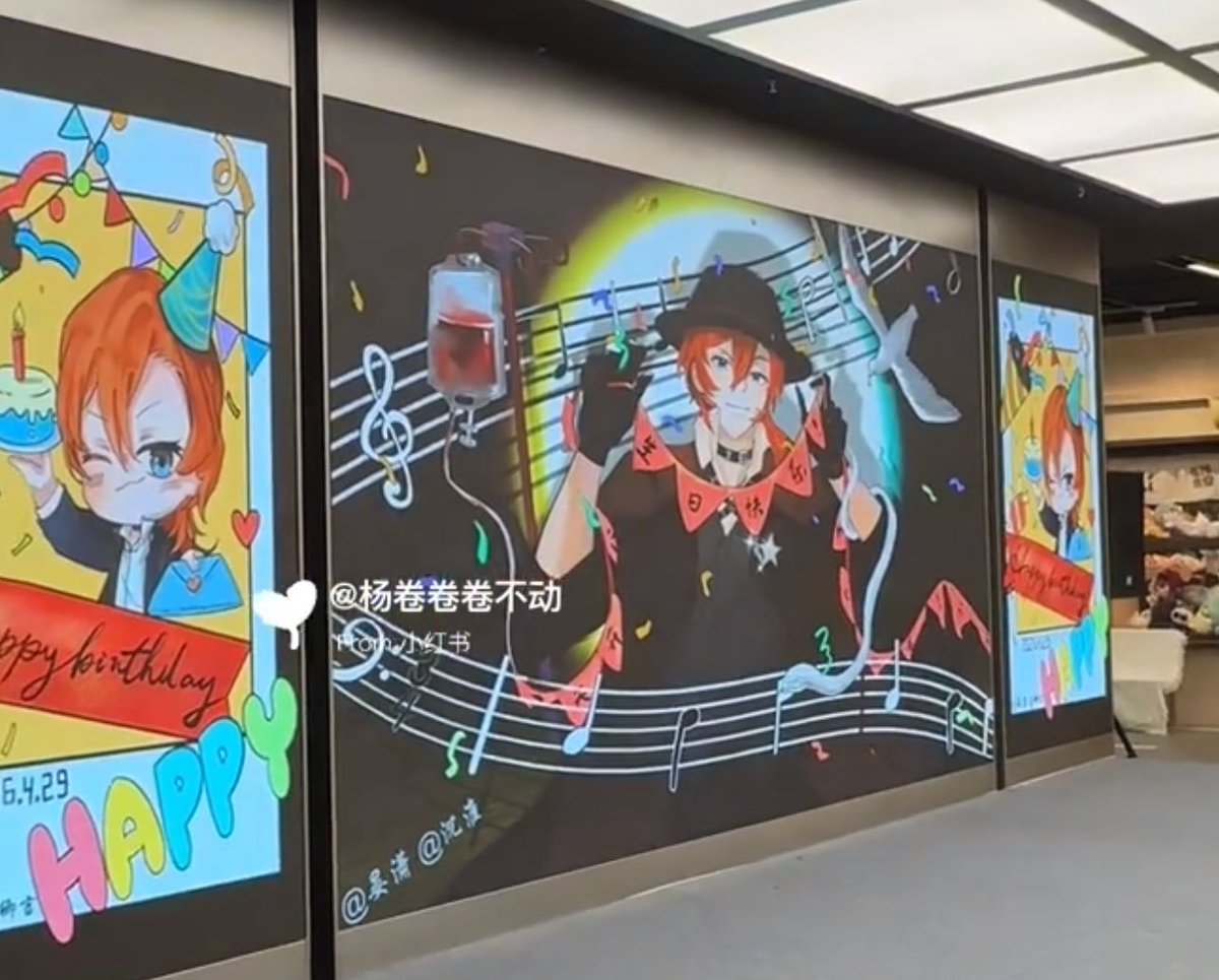 CHUUYA BIRTHDAY BASH EXTRAVAGANZA 🎉 tweet media