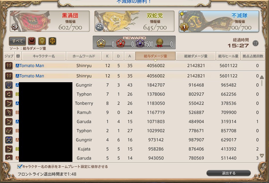 TomatoMan_FF14's tweet photo. ２人PTで詩人にブレイブで介護してもらった！！
もっと上手く立ち回ればもっと伸びそう🐸 https://t.co/UOytwyKdQe