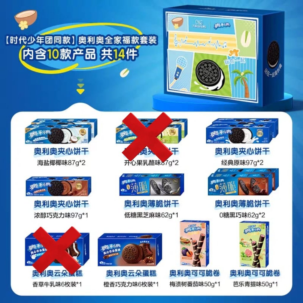 chlwptn_'s tweet image. Update pistachio cheese masih 1 
Ayo yg mau Oreo China 
#tnt #时代少年团 #tnt时代少年团