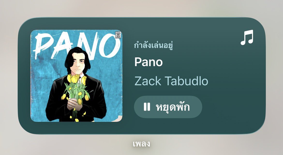 ปป tweet media