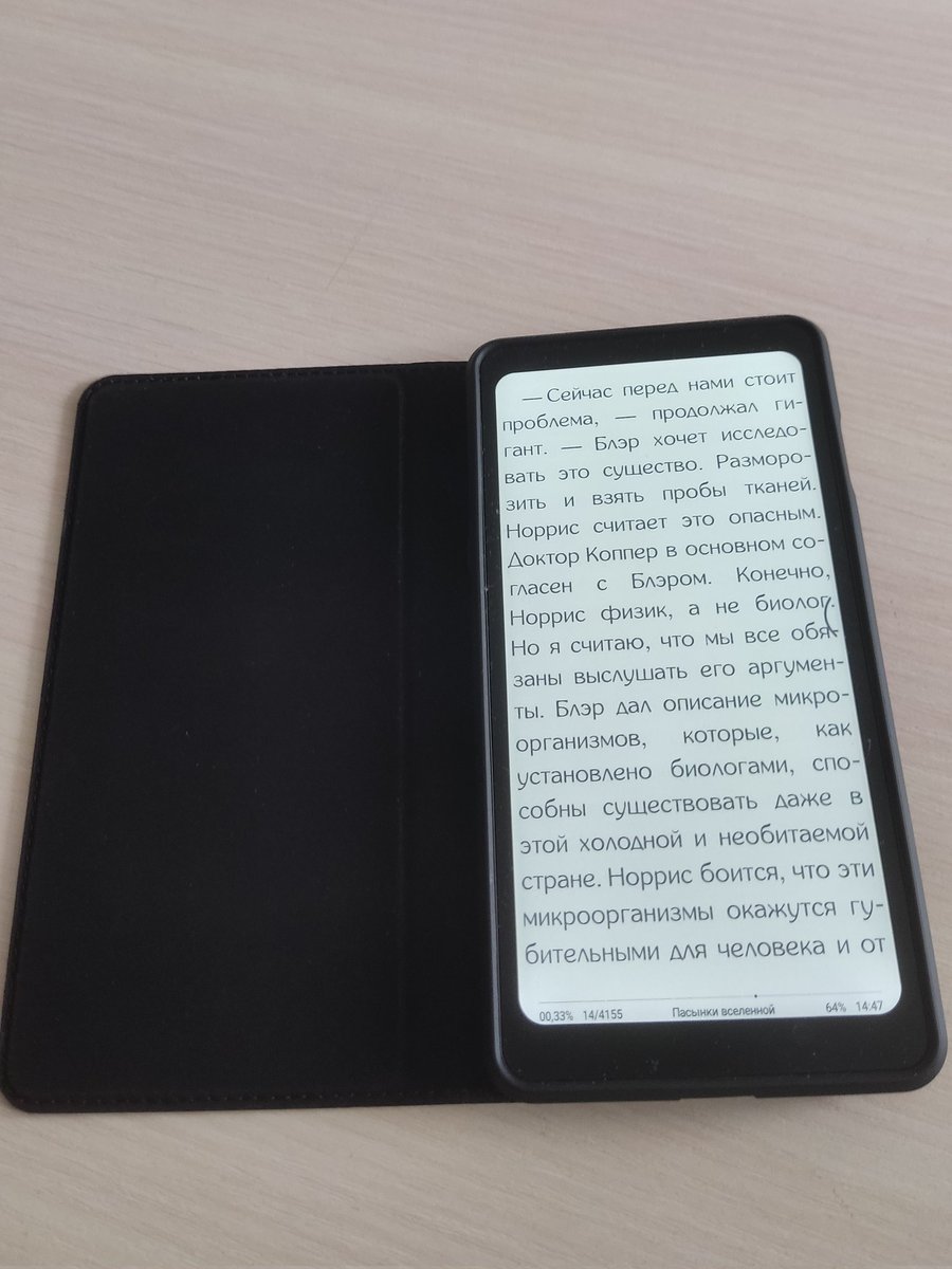 Читаю всякое преимущественно на телипоне, решил завести под это дело правильную железку. 
Читалка в форм-факторе смартфона оказалась просто 🔥🔥🔥
Андроид 11, e-ink.