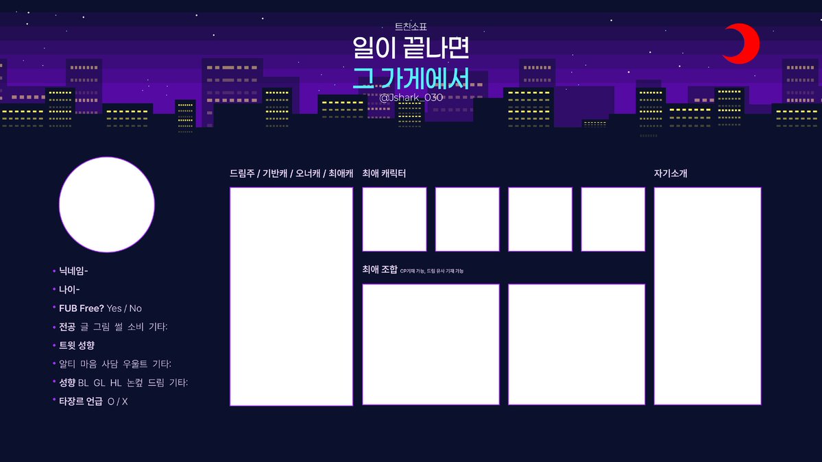 장상어 \ Jshark \ 7서코 양일 부스 tweet media