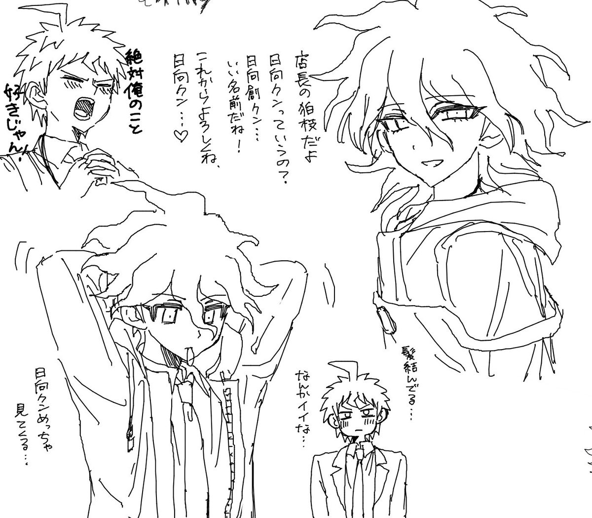 苑田 tweet media