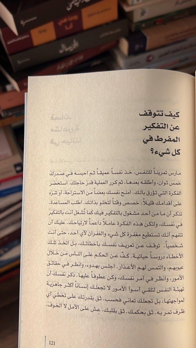 1_Q_k's tweet photo. كيف تتوق�� عن التفكير المفرط في كل شيء ؟ https://t.co/vI3eLPJkNJ