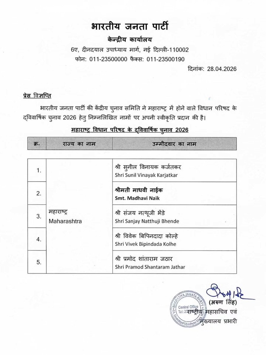shekhar_mundada's tweet image. महाराष्ट्र विधानपरिषद निवडणुकीसाठी जाहीर झालेल्या उमेदवारांचे हार्दिक अभिनंदन! 

तसेच विधानपरिषद पोटनिवडणुकीसाठी प्रज्ञा सातव यांची उमेदवारी जाहीर झाल्याबद्दल विशेष अभिनंदन! 

#Maharashtra  #Election2026 #Congratulations
@Dev_Fadnavis @RaviDadaChavan @imvivekkolhe