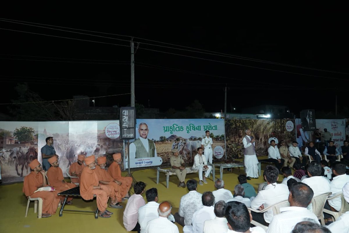 Acharya Devvrat tweet media