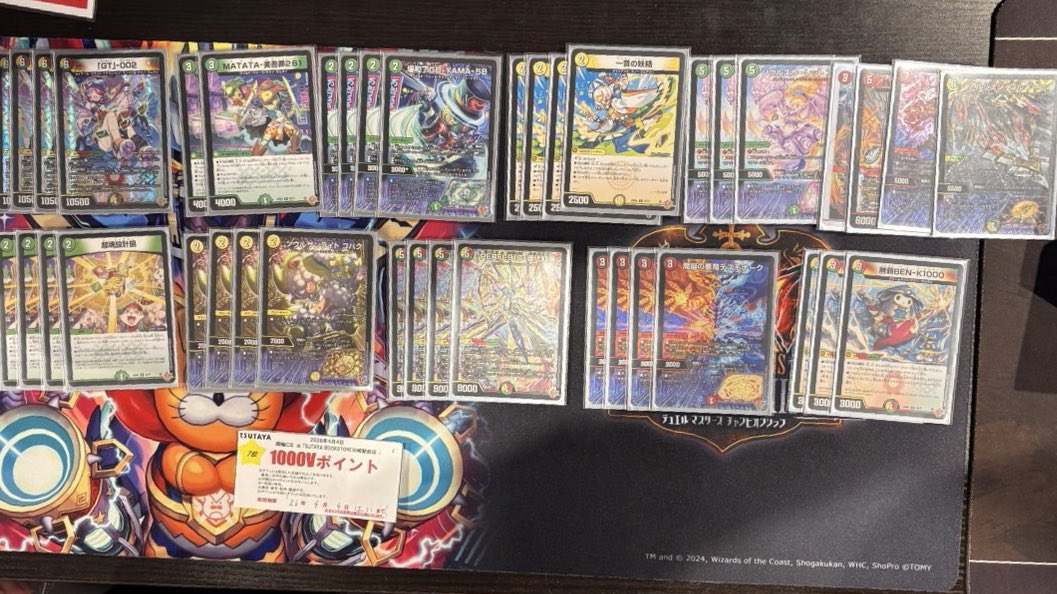 DM飛梅CS tweet media