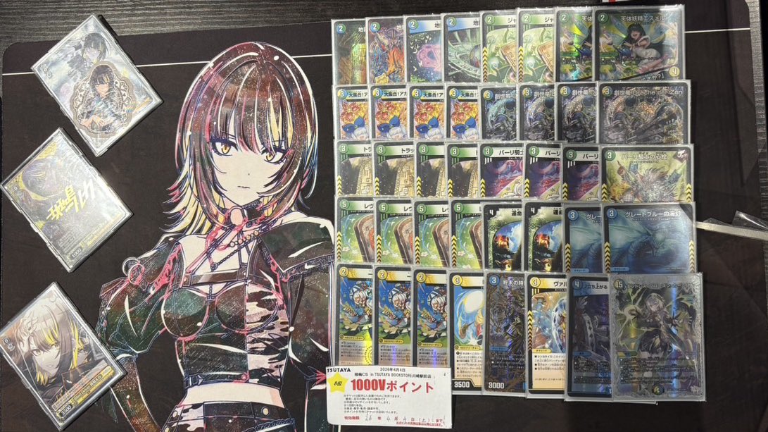 DM飛梅CS tweet media