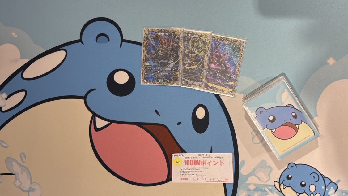 DM飛梅CS tweet media