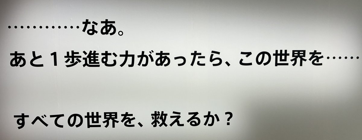 【公式】ファイナルファンタジーXIV（FF14） 光の戦士の軌跡展 tweet media