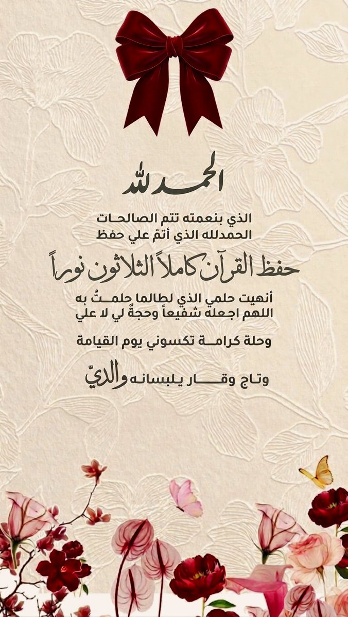 حليمه||يا الله. tweet media