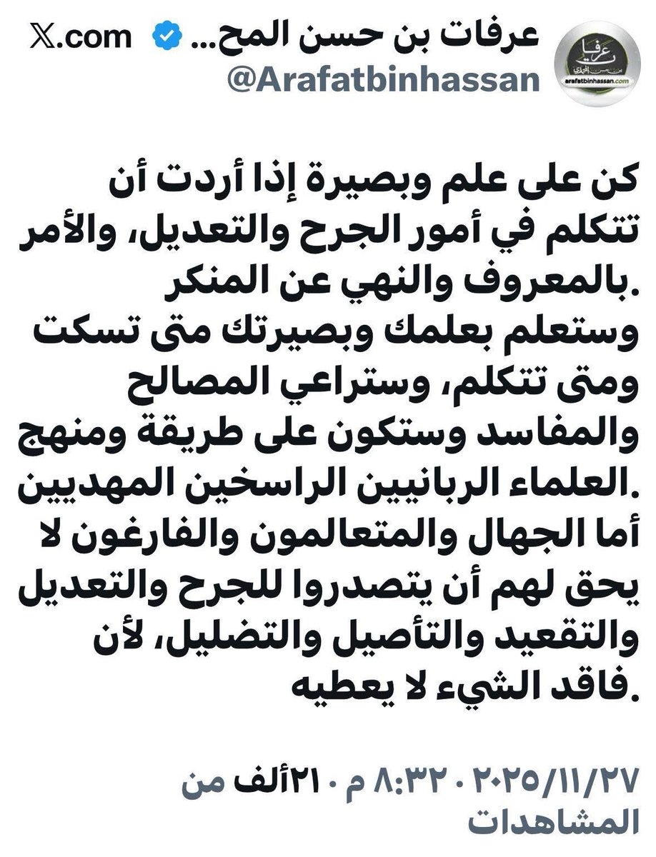 Exposing Shaykhs Of Aden tweet media