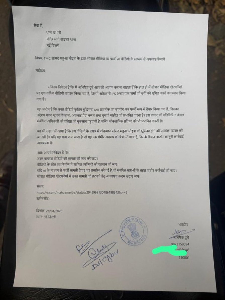 Loud mouth Mahua Moitra faces trouble for sharing FAKE video to defame IPS Ajay Pal Sharma

A complaint has been filed in Delhi against TMC MP Mahua Moitra.

She needs Treatment 😡