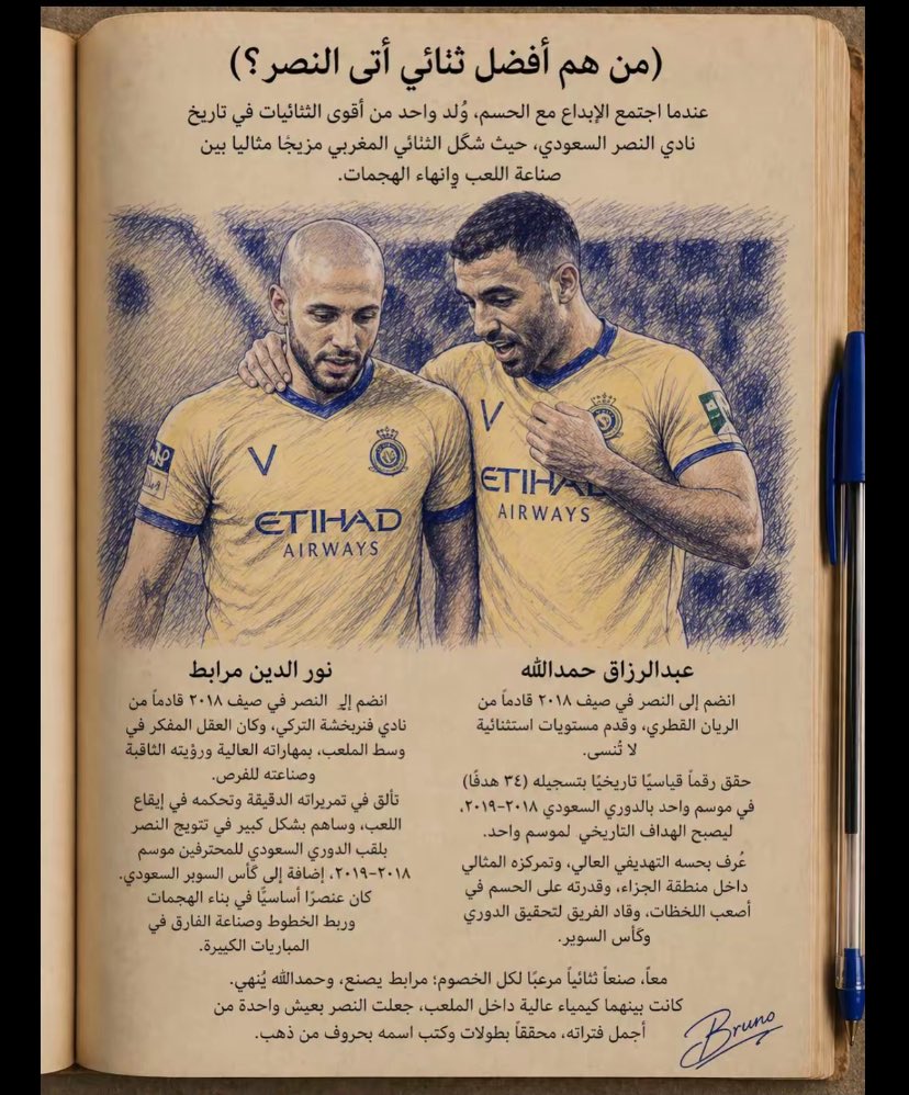 عارف || نيوكاسل 🩶 tweet media