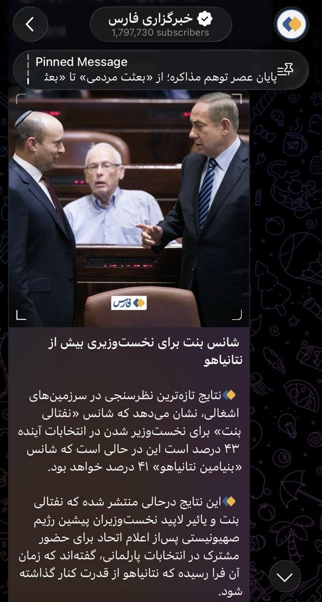 Apranik 🇮🇷🇮🇱 tweet media