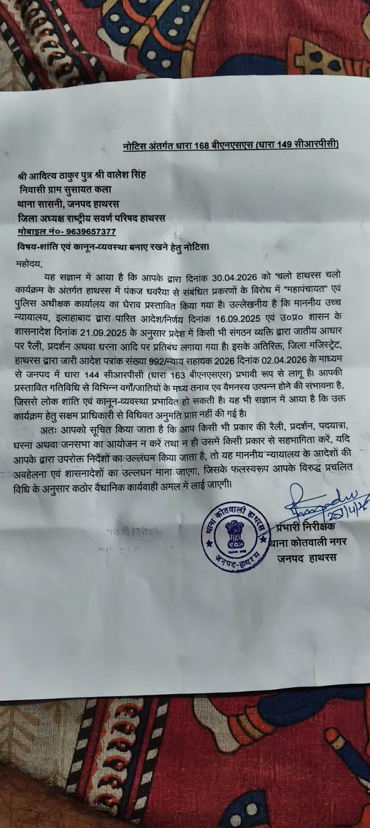 RSP राष्ट्रीय सवर्ण परिषद राष्ट्रीय कार्यालय - tweet media