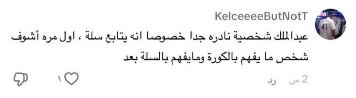 Qmrah5's tweet photo. نشكر صاحب التعليق هذا https://t.co/ISYoymfCi2