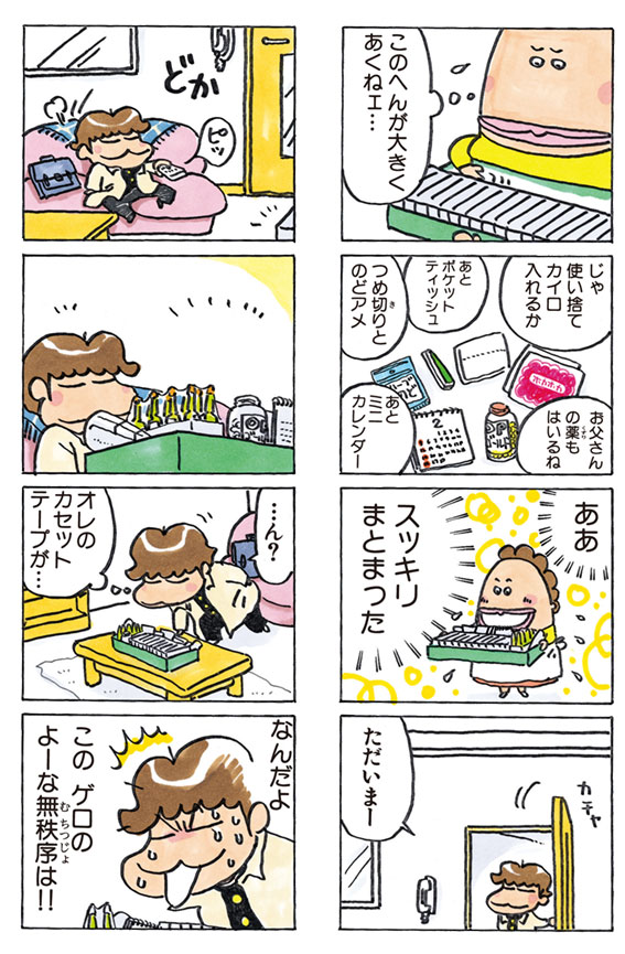 あたしンち／けらえいこ公式 tweet media